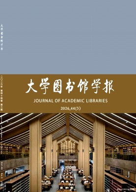 大学图书馆学报封面